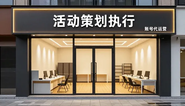 账号代运营等有哪些特点?