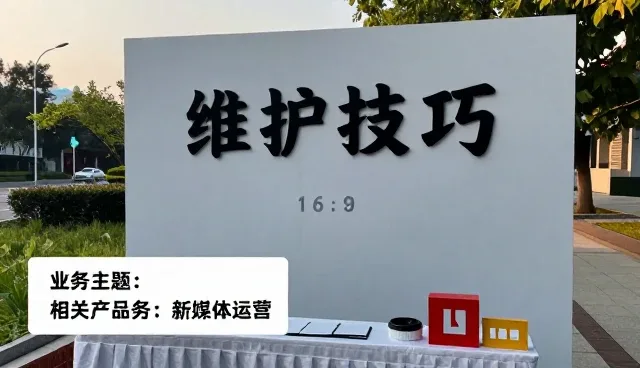 短视频平台账号代运营在本地化营销中的实际应用